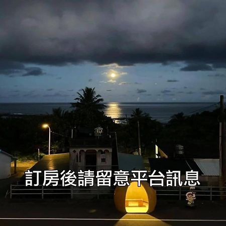成功鎮小心沙發背包客棧アパートメント エクステリア 写真