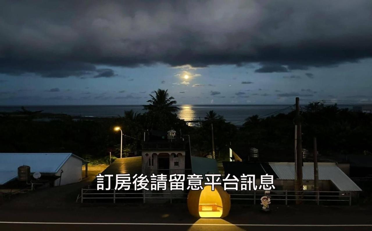 成功鎮小心沙發背包客棧アパートメント エクステリア 写真