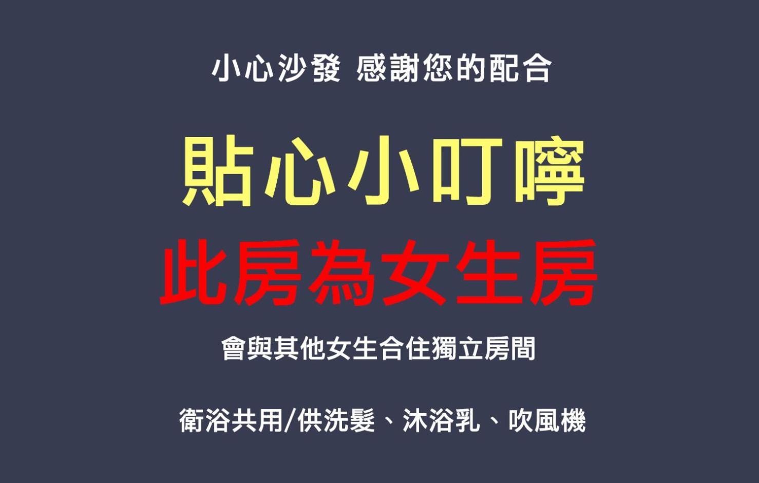 成功鎮小心沙發背包客棧アパートメント 部屋 写真