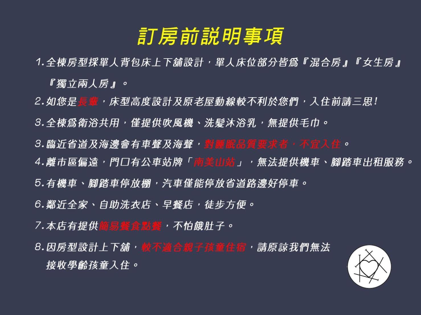 成功鎮小心沙發背包客棧アパートメント エクステリア 写真